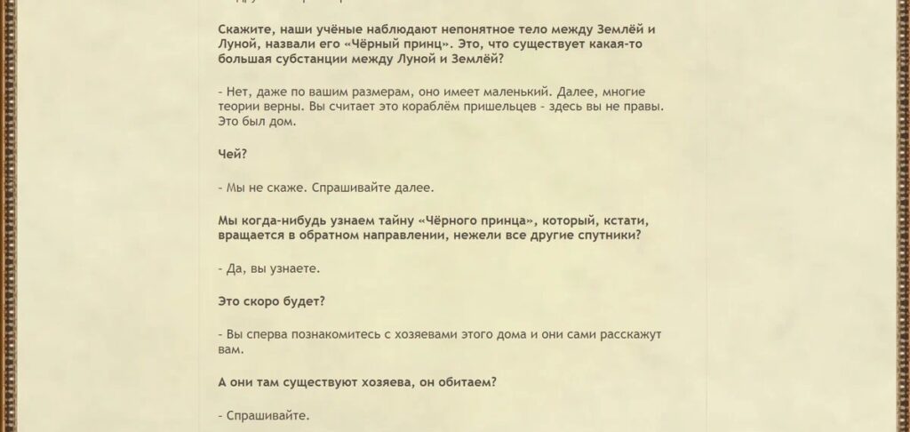 Источник: http://wizarts.ru/kontakty-22-01-1994/